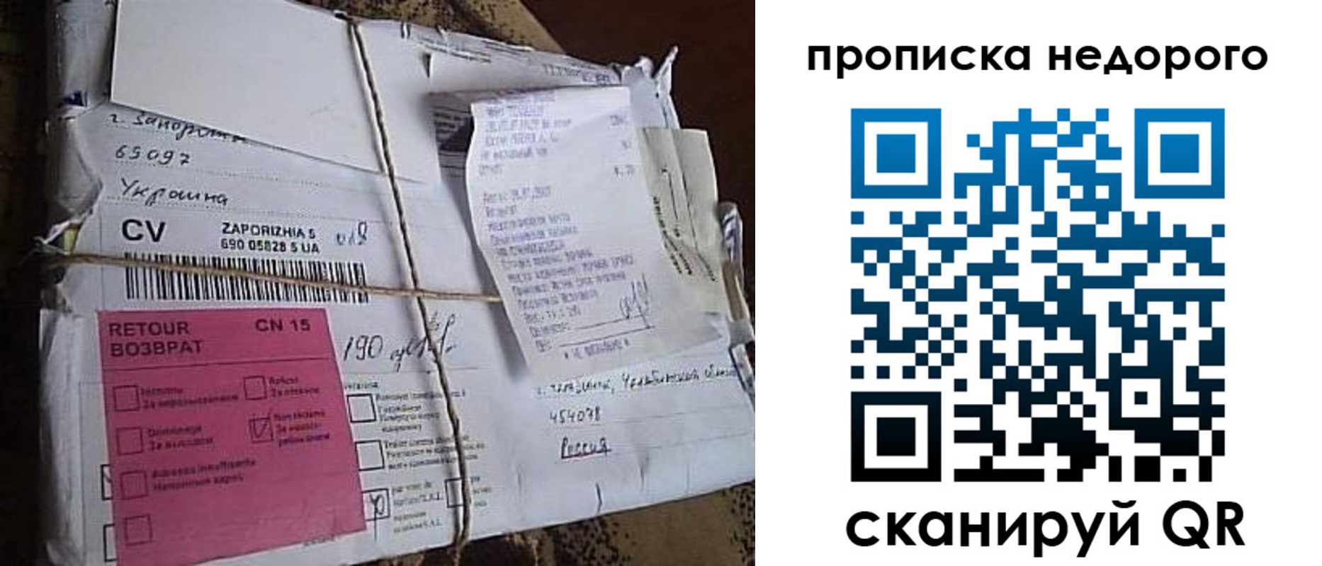 временная регистрация в Пионерском