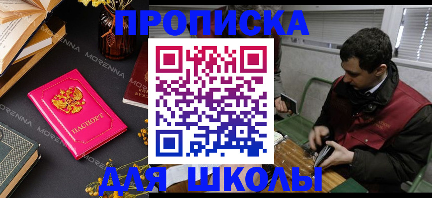 прописка регистрация в Пионерском