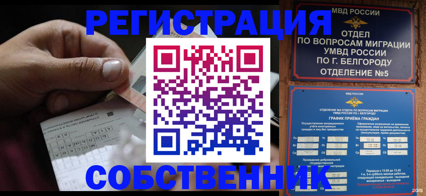 временная регистрация госуслуги в Пионерском