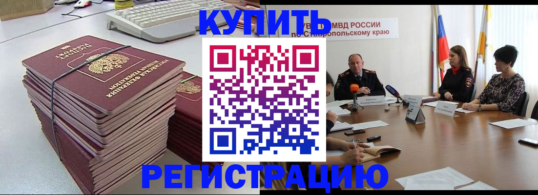 временная регистрация надежно в Пионерском